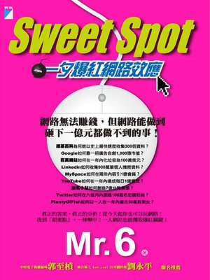 cover image of Sweet Spot